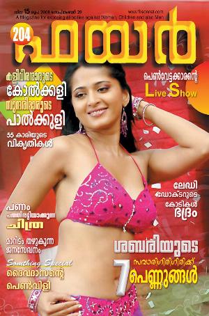 Malayalam Fire Magazine Hot 49.jpg